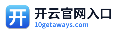 开云官网入口